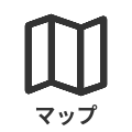 マップ