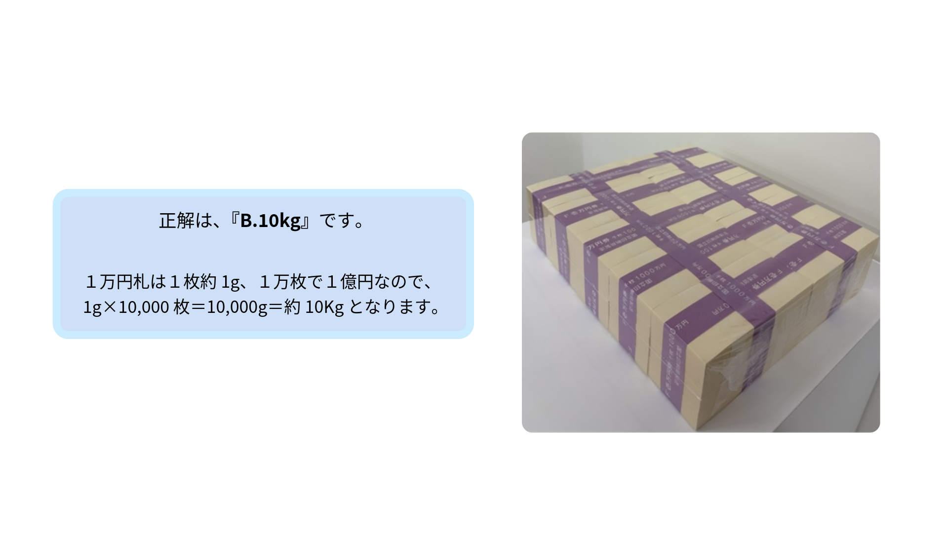 クイズ7解答