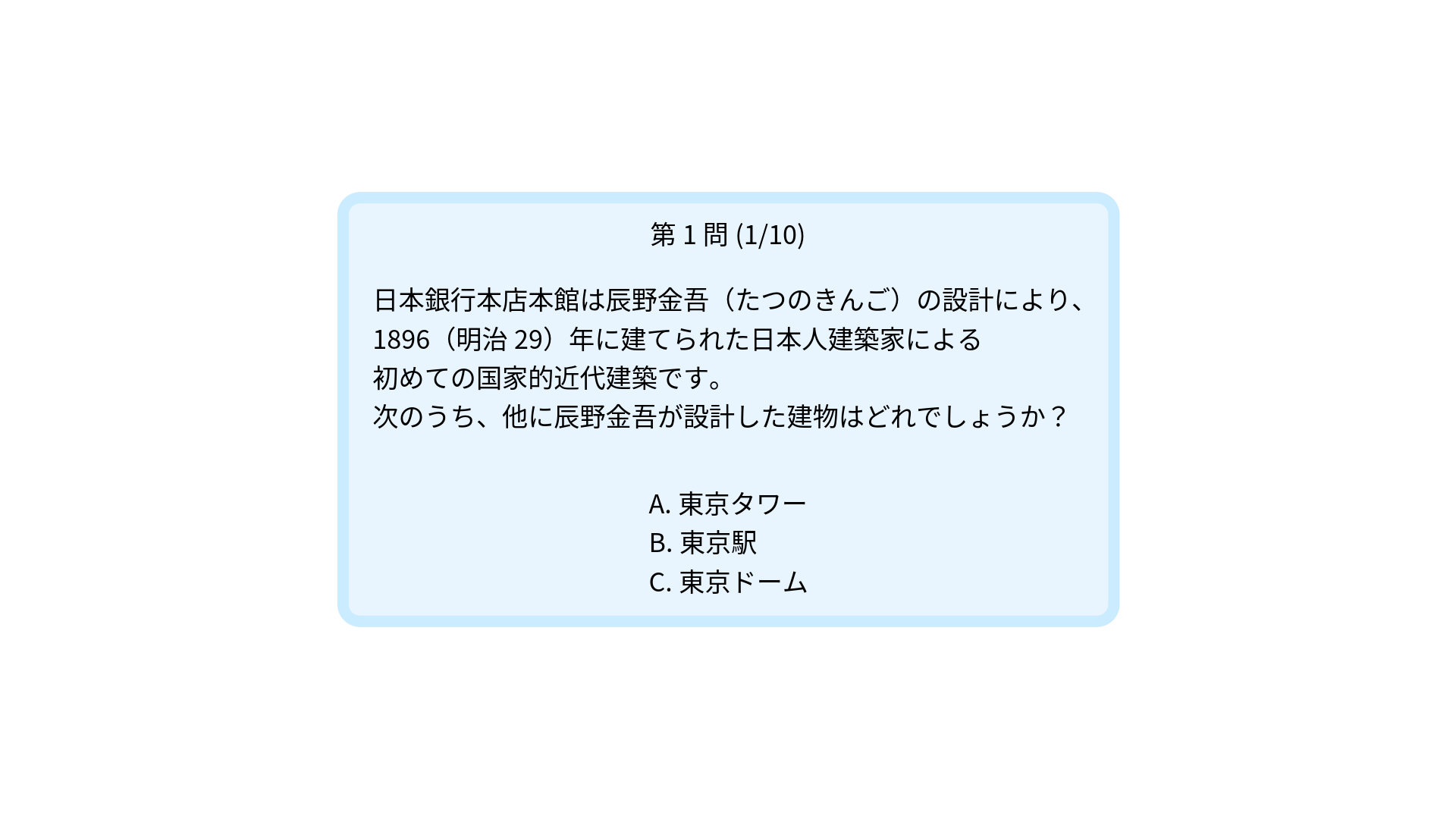 クイズ1問題