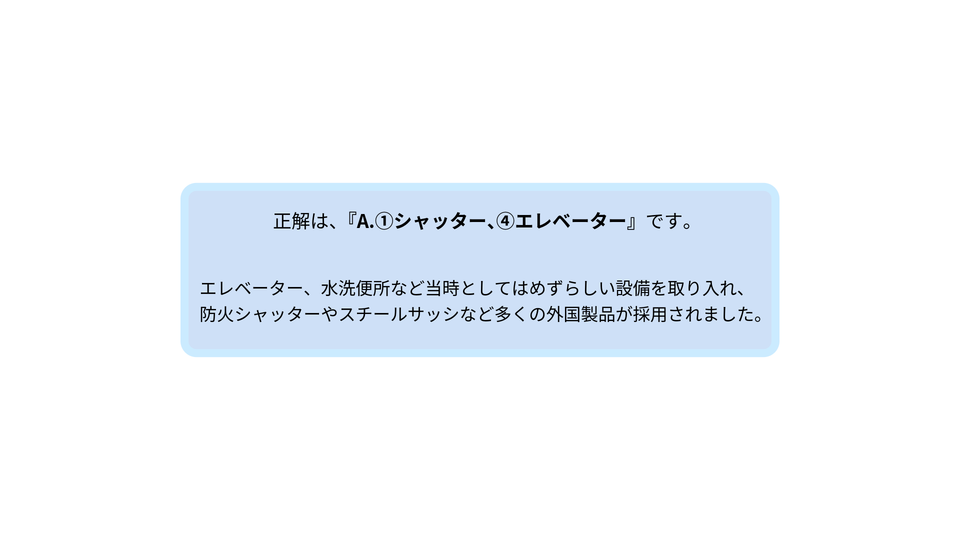 クイズ2解答