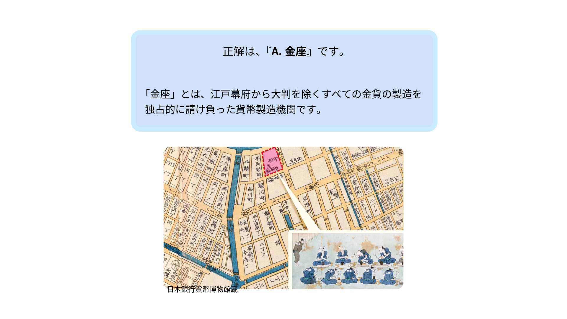クイズ3解答