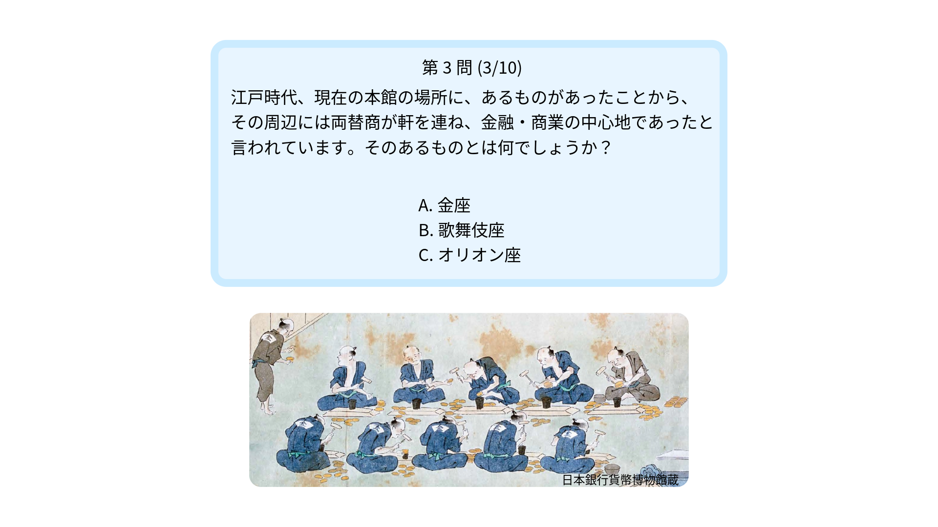 クイズ3問題