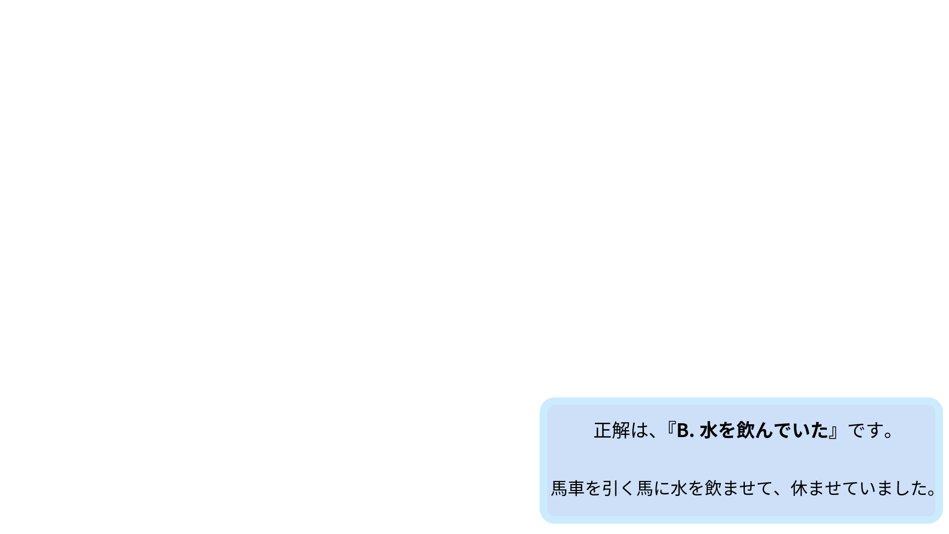 クイズ4解答