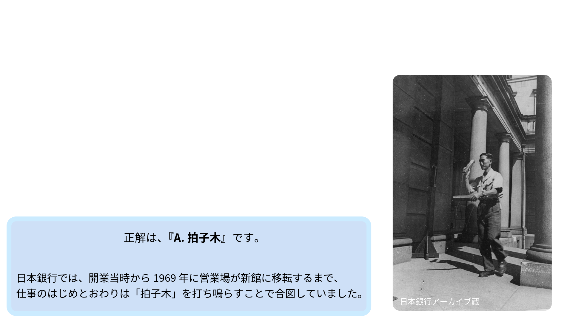 クイズ5解答
